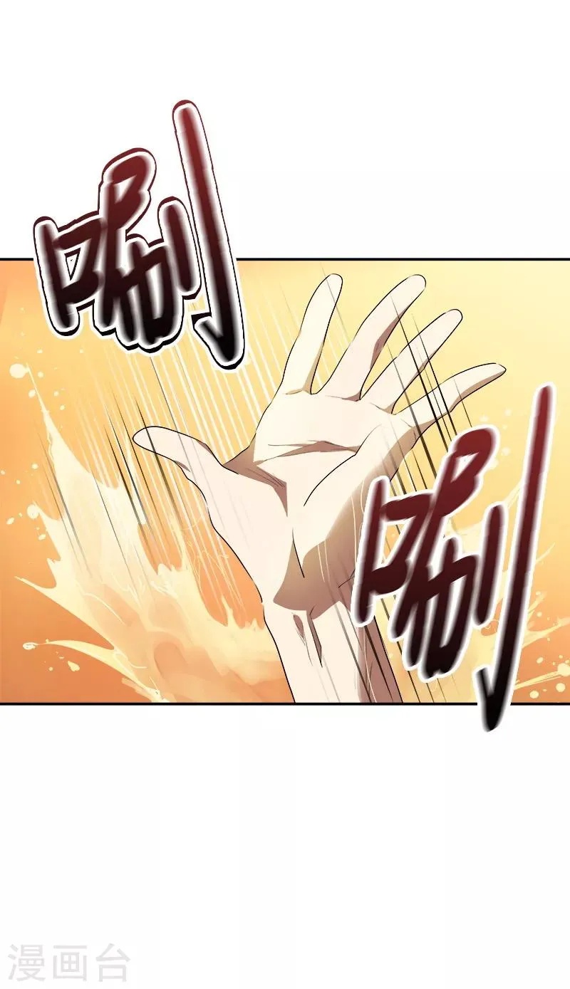 第82话 帅帅的坤坤 第5页