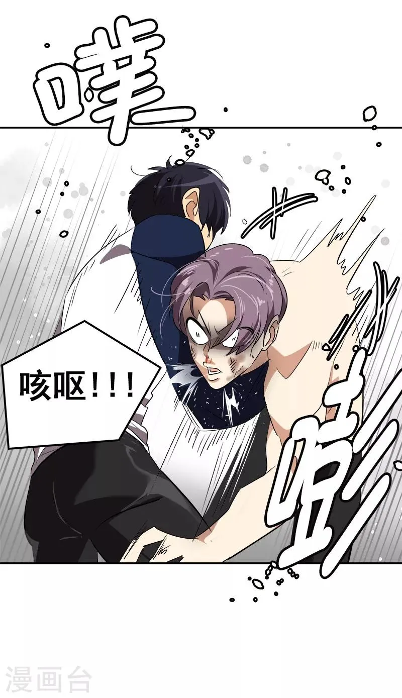 第82话 帅帅的坤坤 第12页