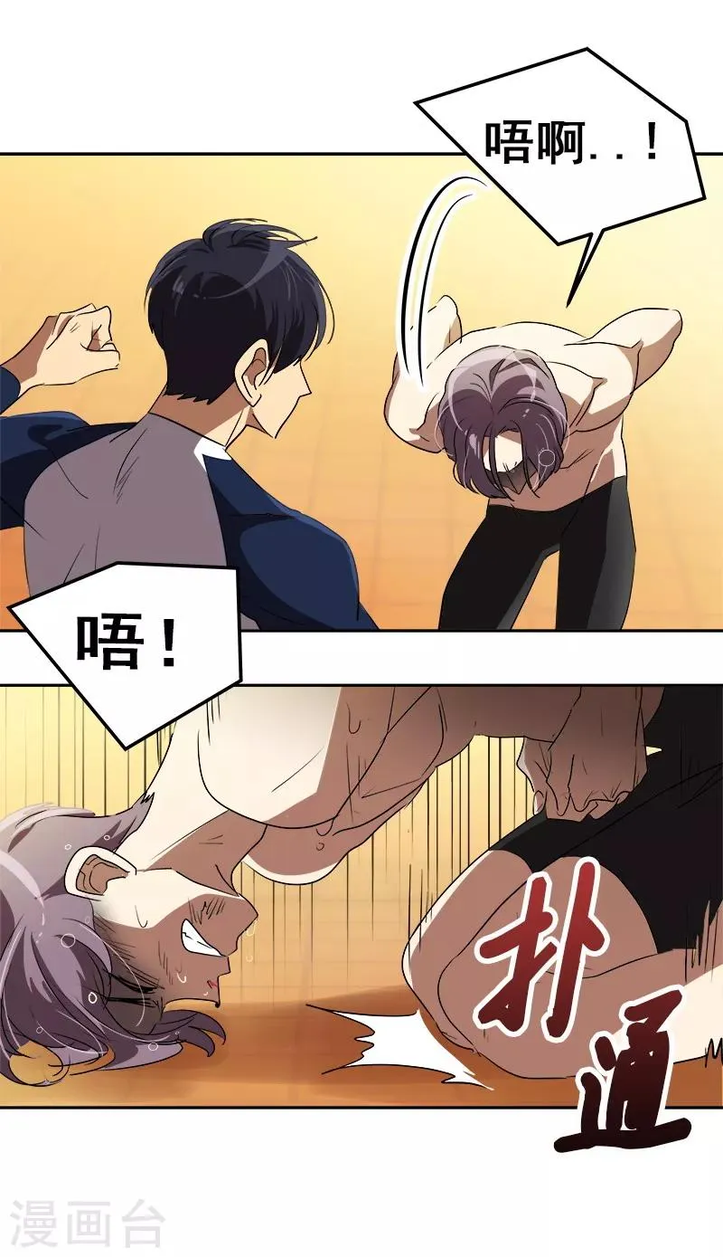 第82话 帅帅的坤坤 第13页
