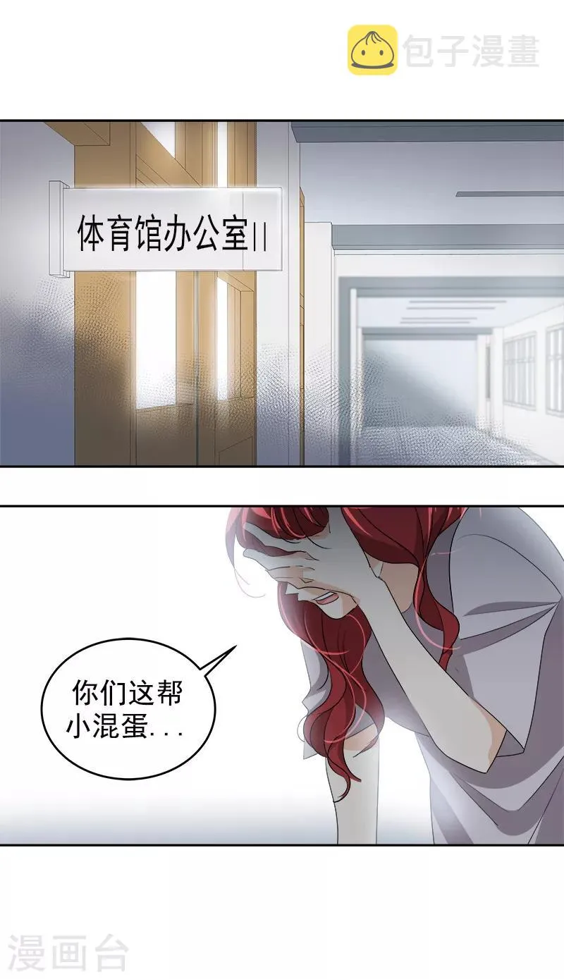 第83话 闯祸 第2页