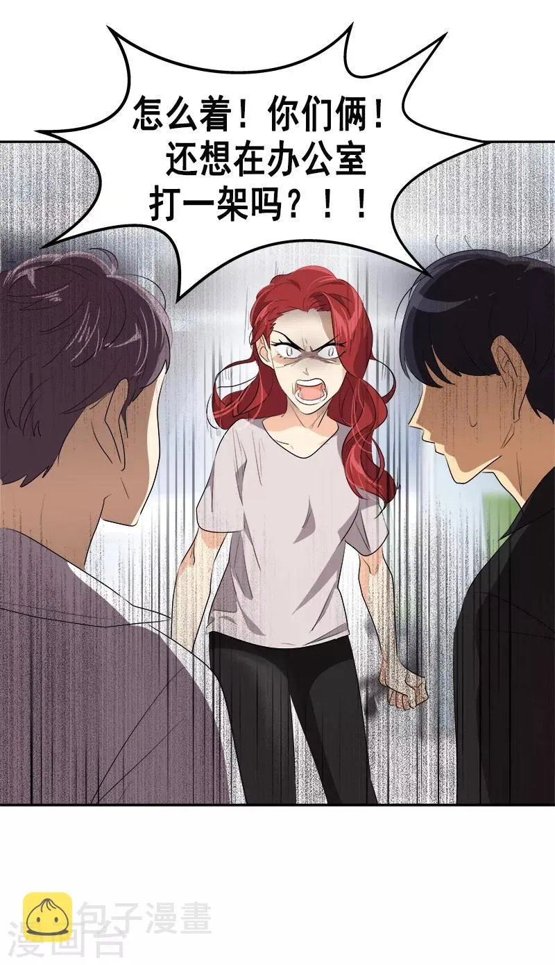 第83话 闯祸 第9页