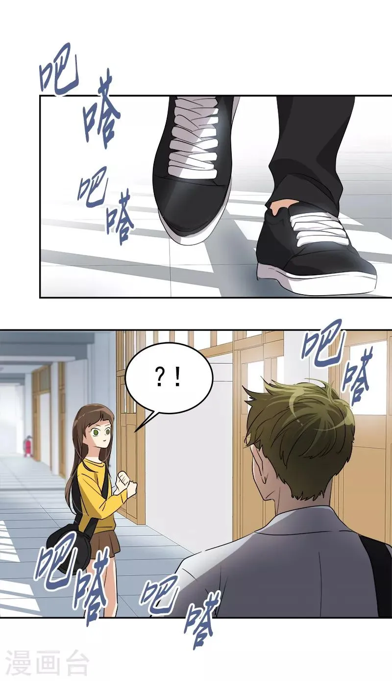 第83话 闯祸 第17页