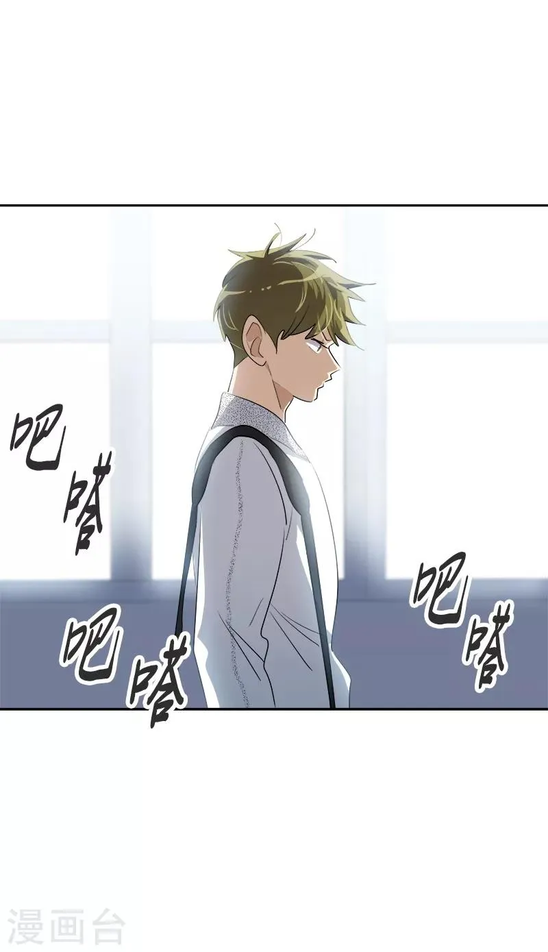 第84话 啊啊啊李言好帅 第2页