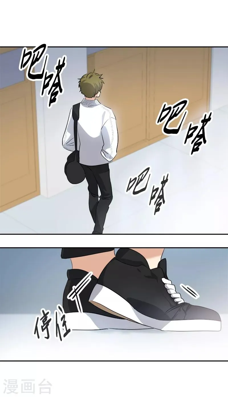 第84话 啊啊啊李言好帅 第3页
