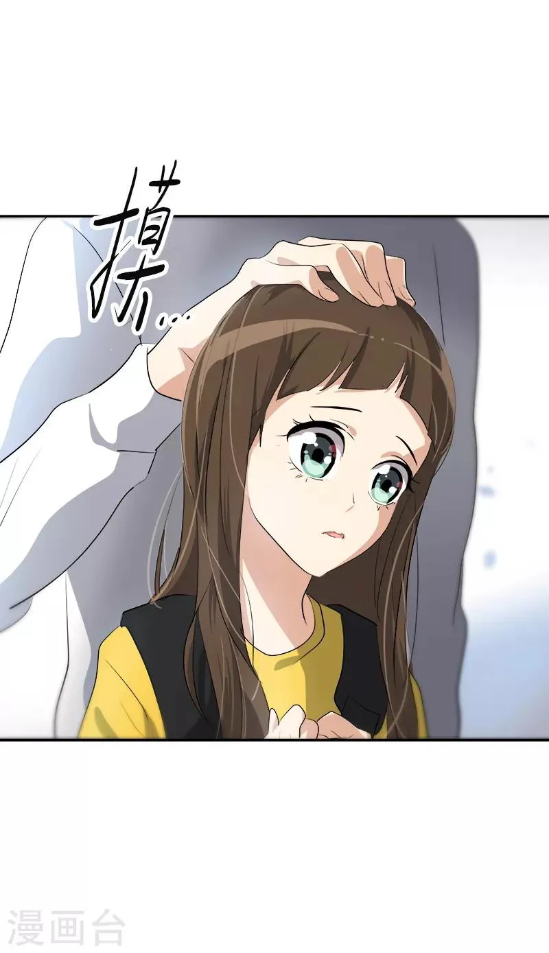 第84话 啊啊啊李言好帅 第6页