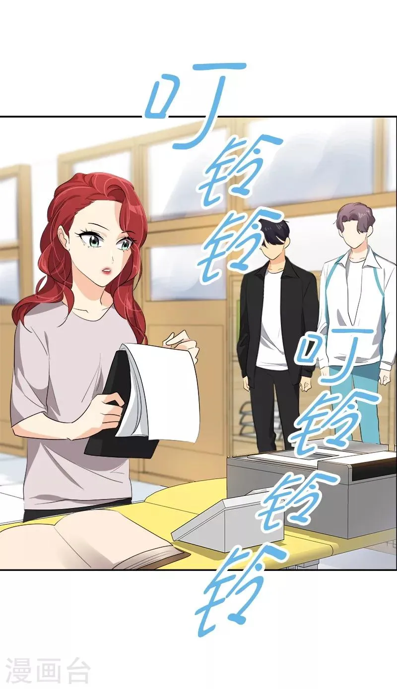 第84话 啊啊啊李言好帅 第12页