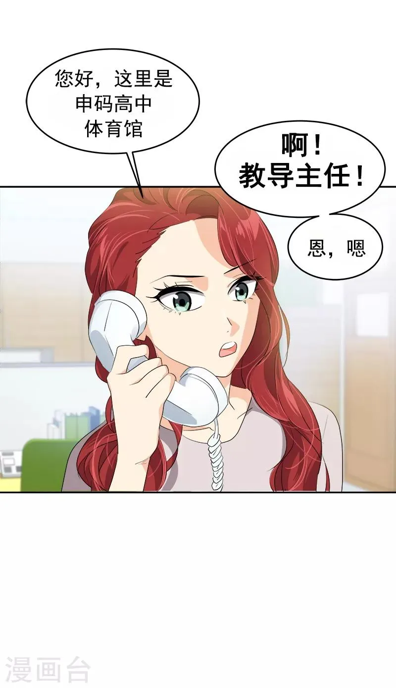 第84话 啊啊啊李言好帅 第13页
