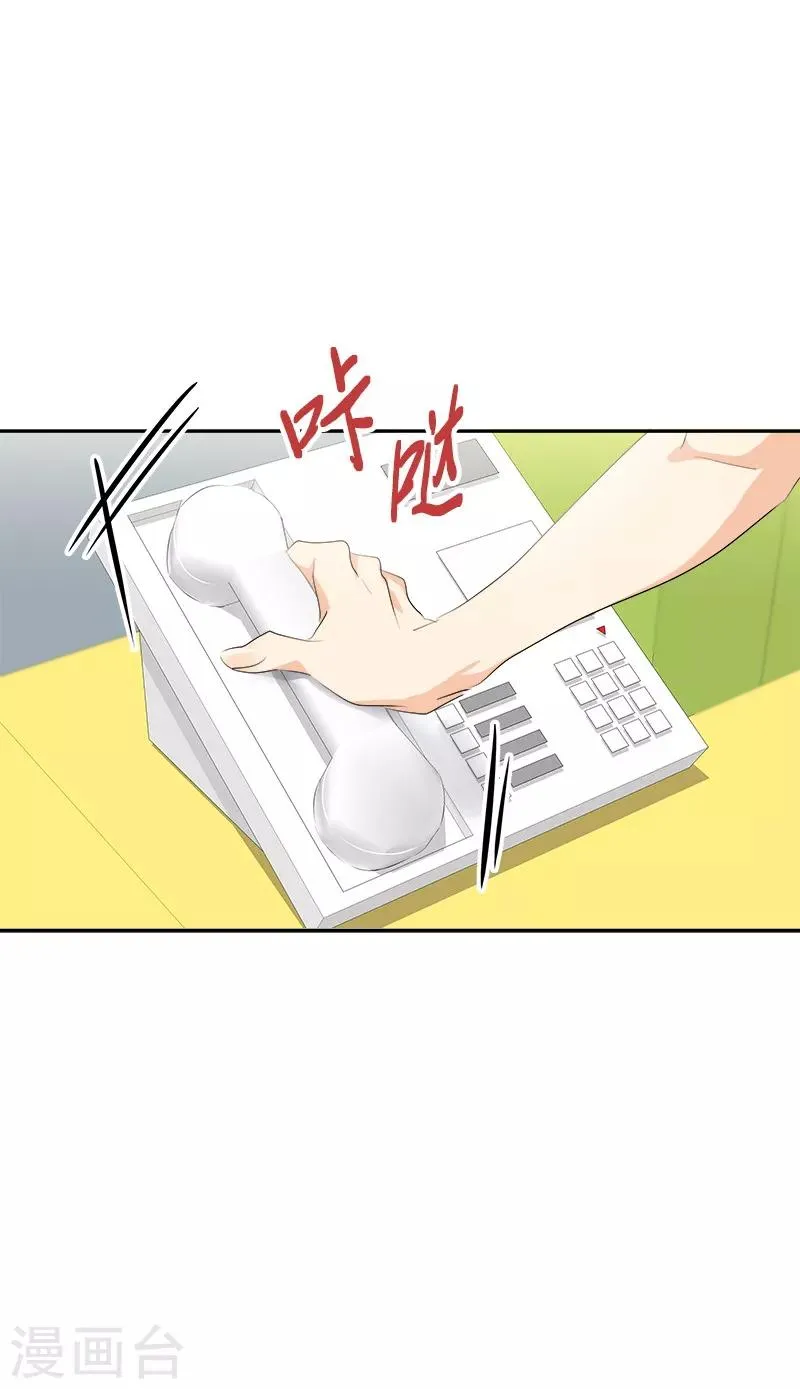 第84话 啊啊啊李言好帅 第15页