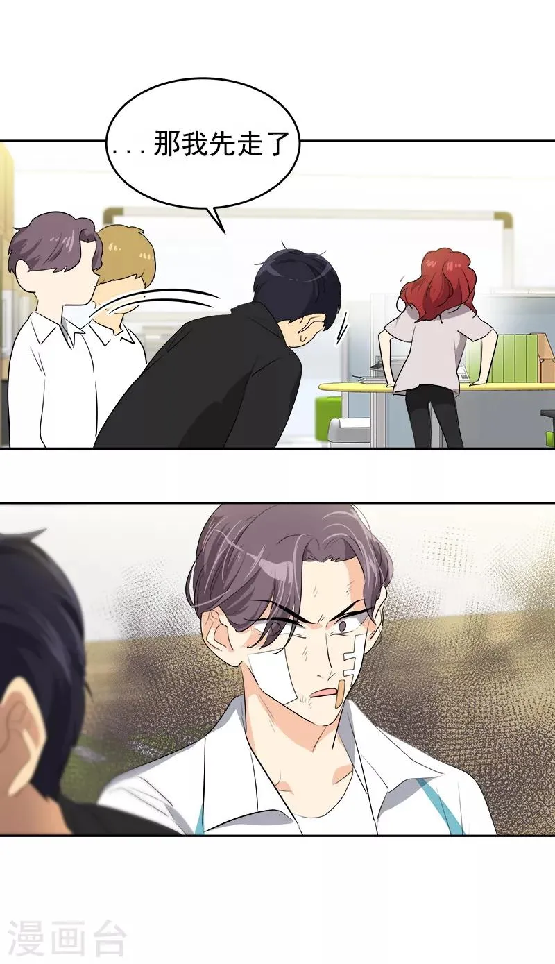 第84话 啊啊啊李言好帅 第18页