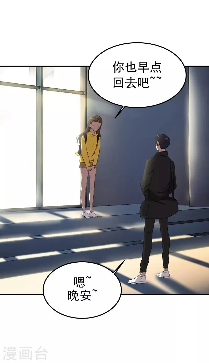 第84话 啊啊啊李言好帅 第27页