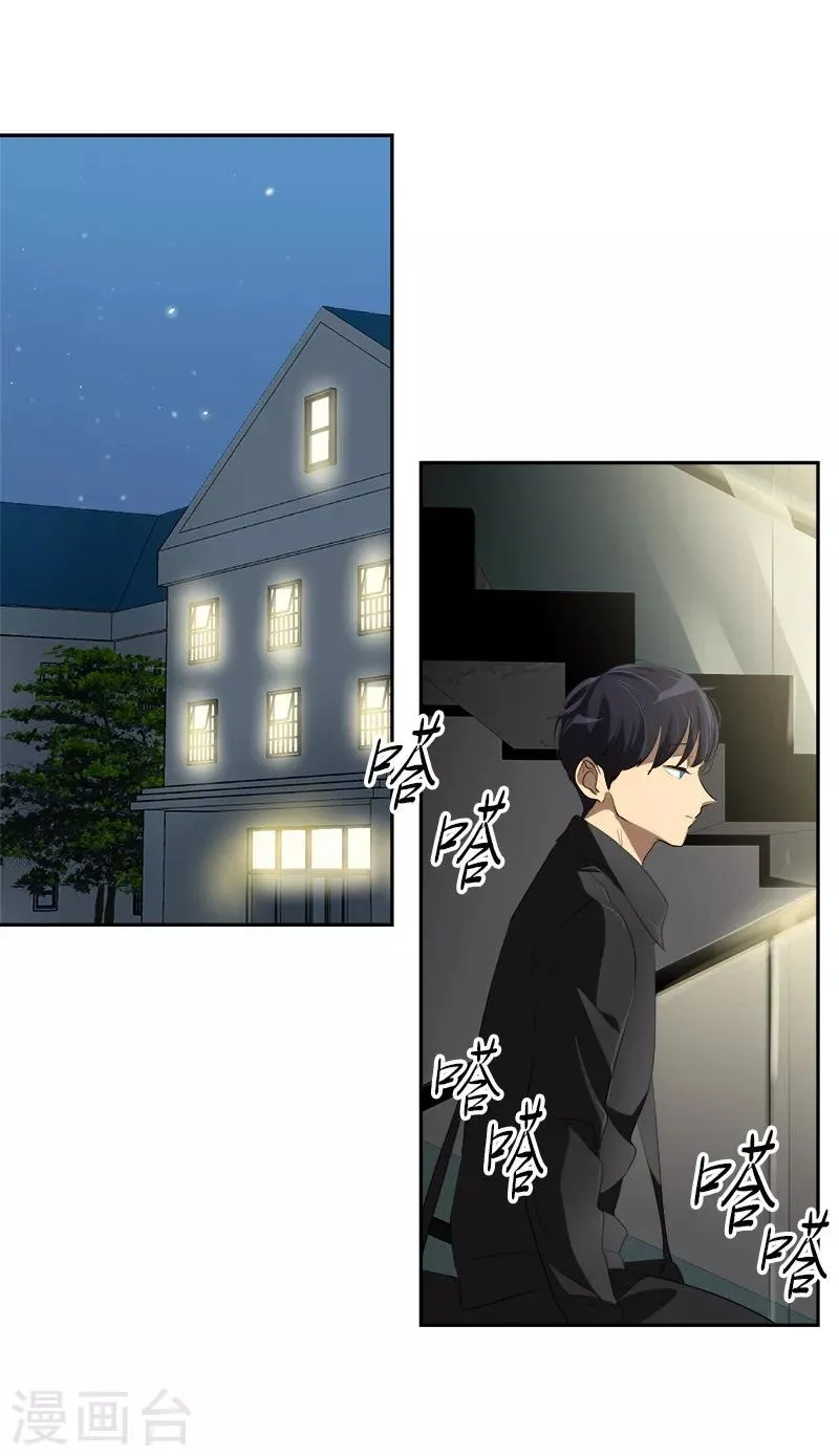 第84话 啊啊啊李言好帅 第29页