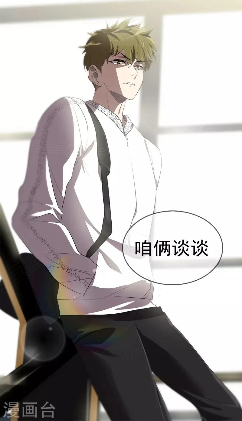 第84话 啊啊啊李言好帅 第31页