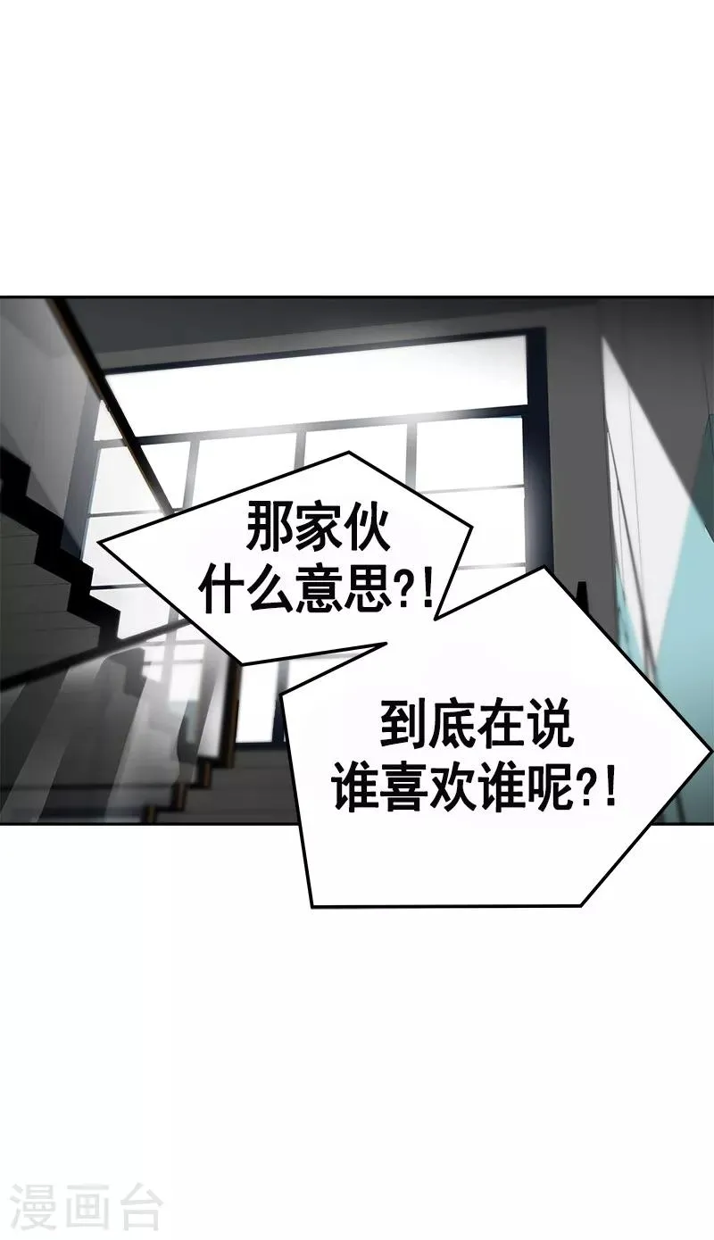 第85话 情敌正面交锋 第27页