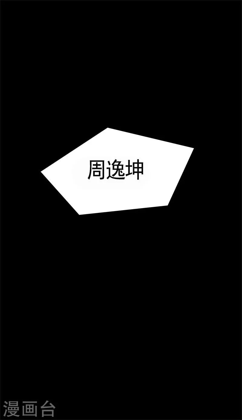 第86话 守护珍惜的人 第3页