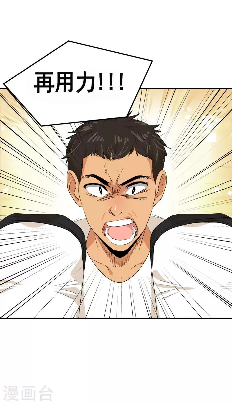 第86话 守护珍惜的人 第4页