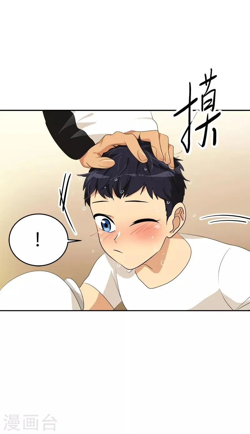第86话 守护珍惜的人 第10页