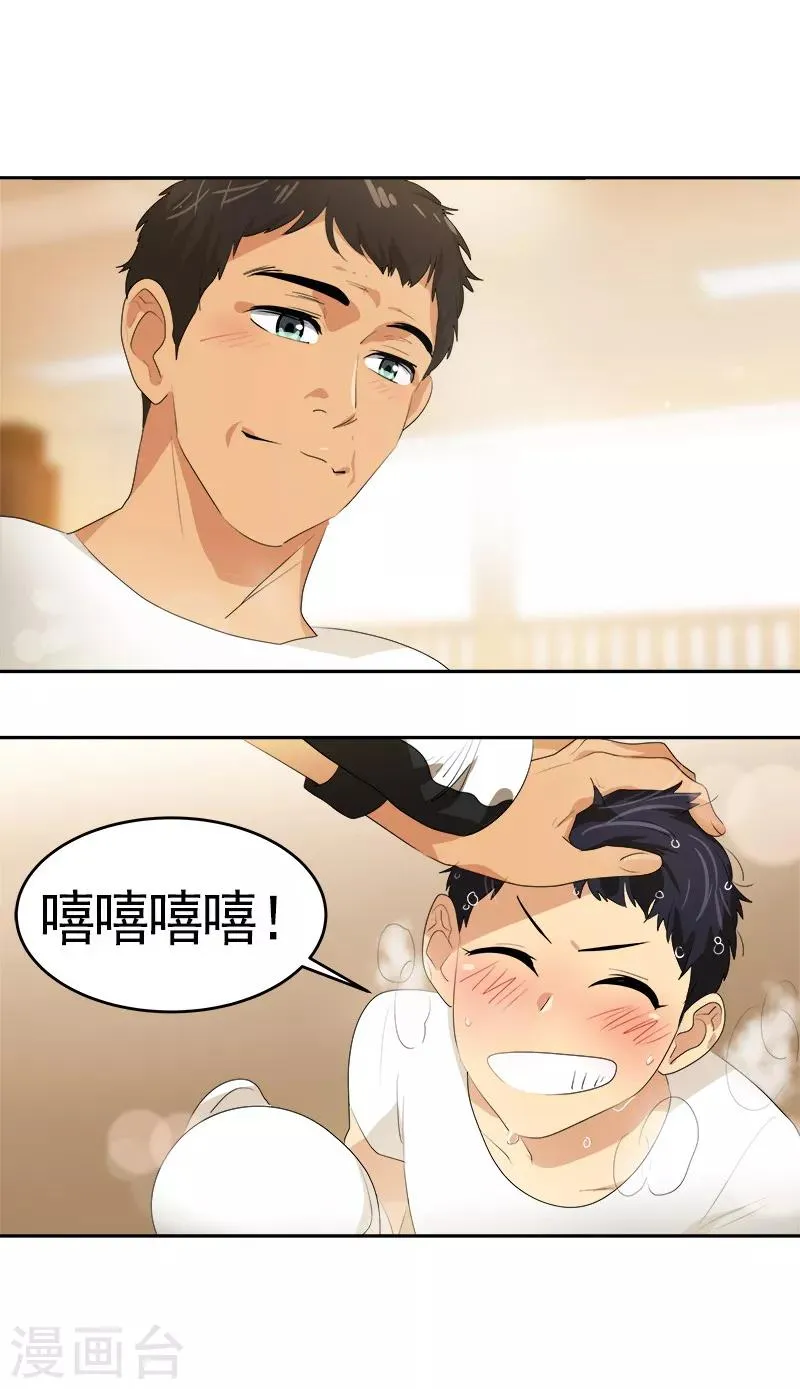 第86话 守护珍惜的人 第12页
