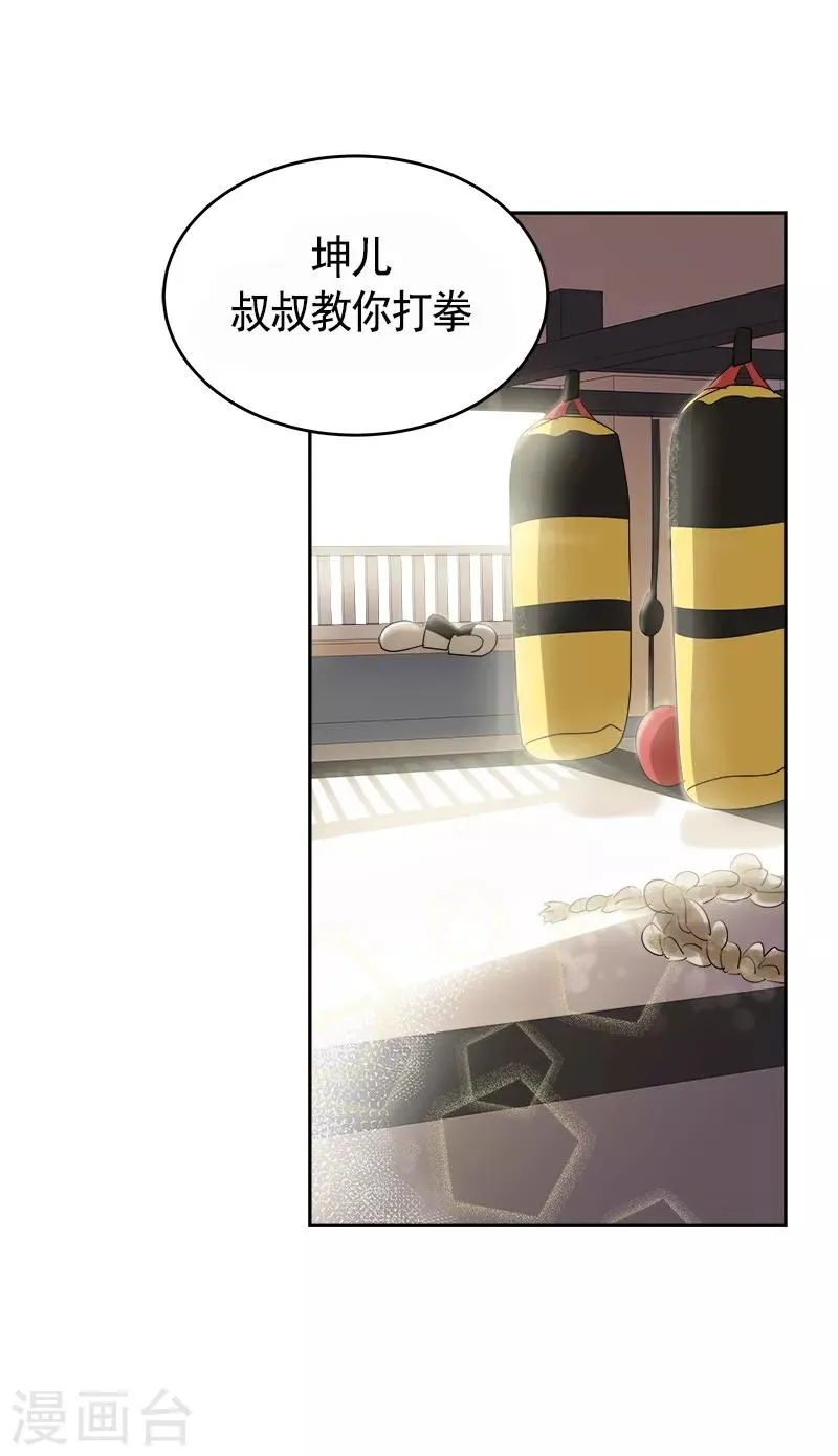 第86话 守护珍惜的人 第13页