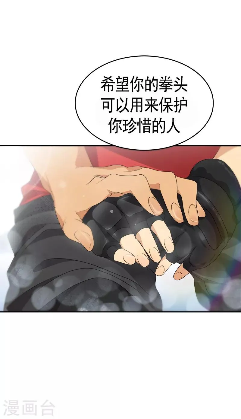 第86话 守护珍惜的人 第16页