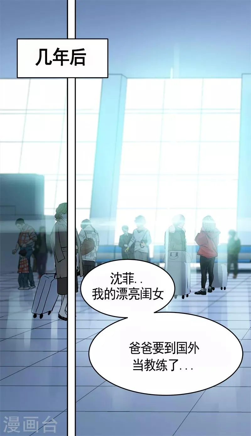 第86话 守护珍惜的人 第17页