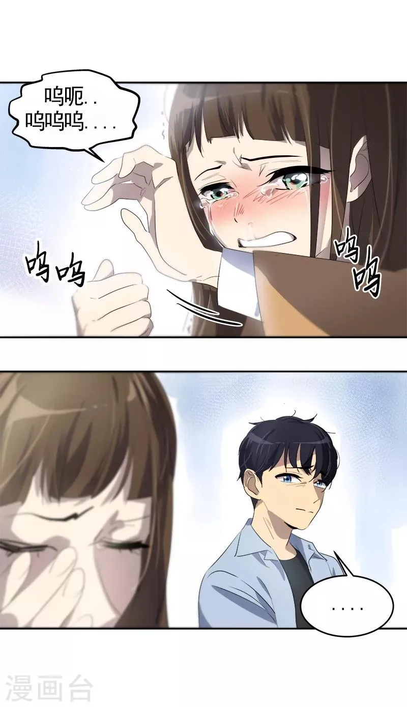 第86话 守护珍惜的人 第22页