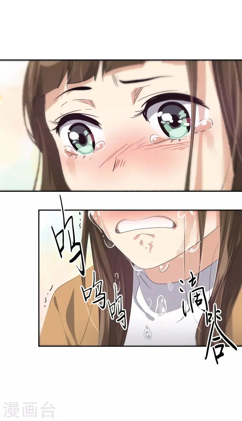 第86话 守护珍惜的人 第25页