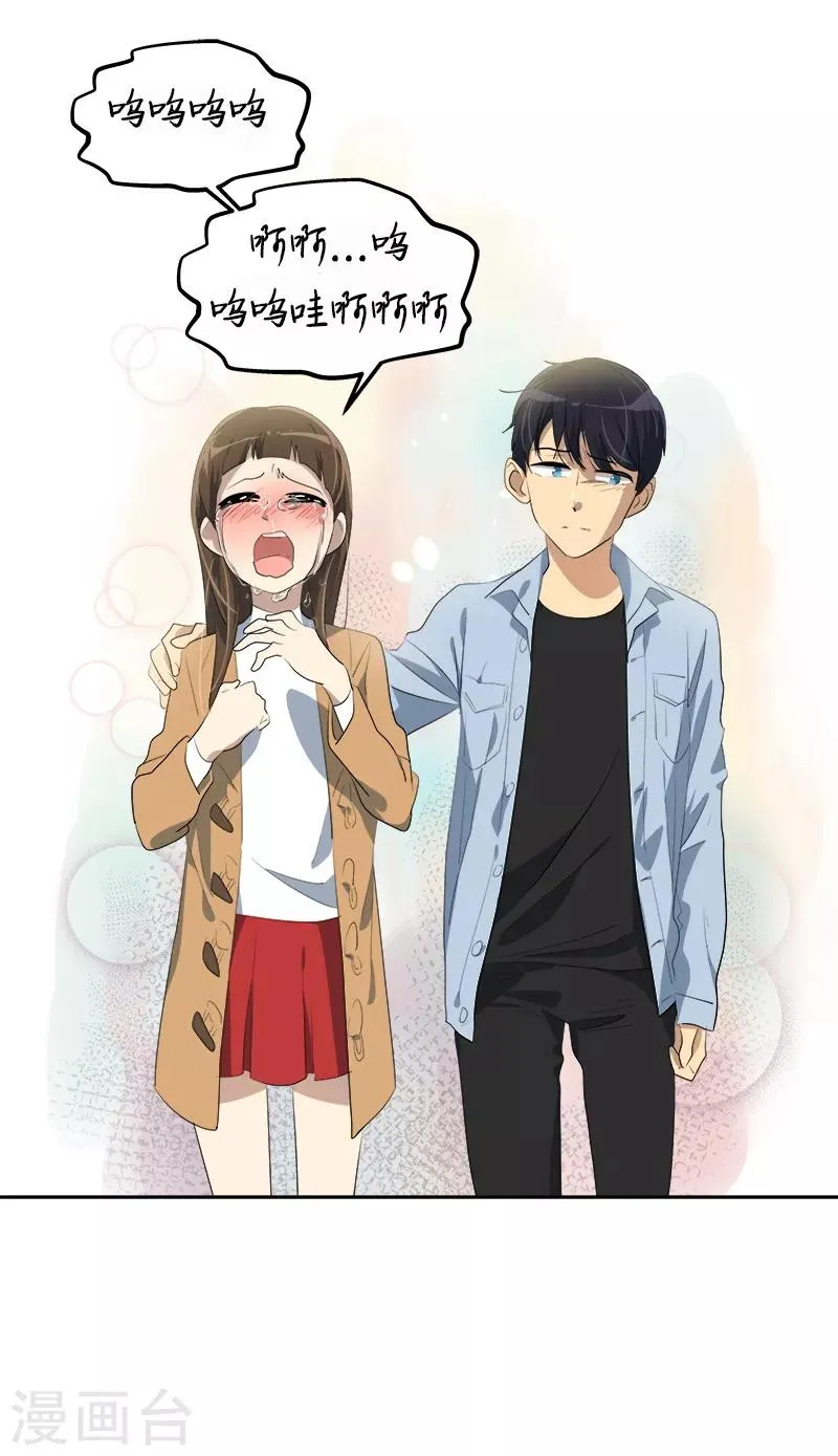 第86话 守护珍惜的人 第27页