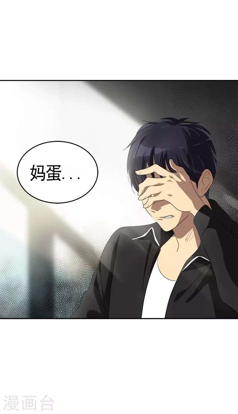第86话 守护珍惜的人 第28页