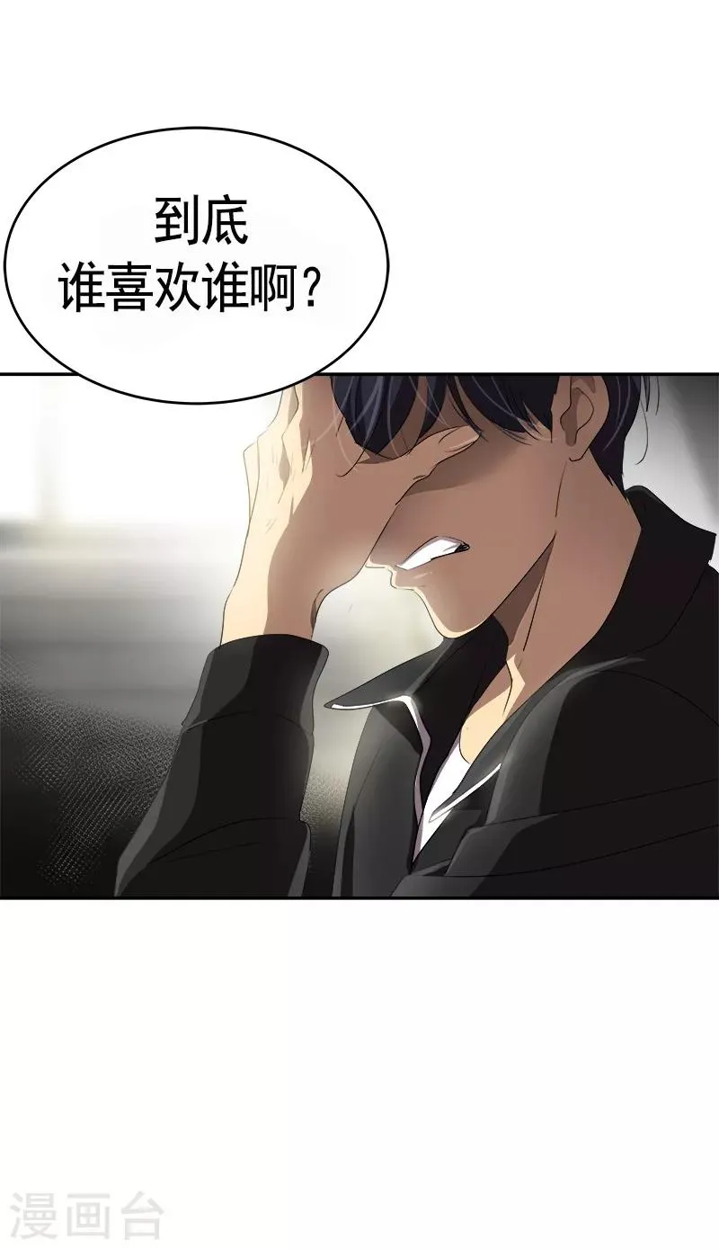 第86话 守护珍惜的人 第29页