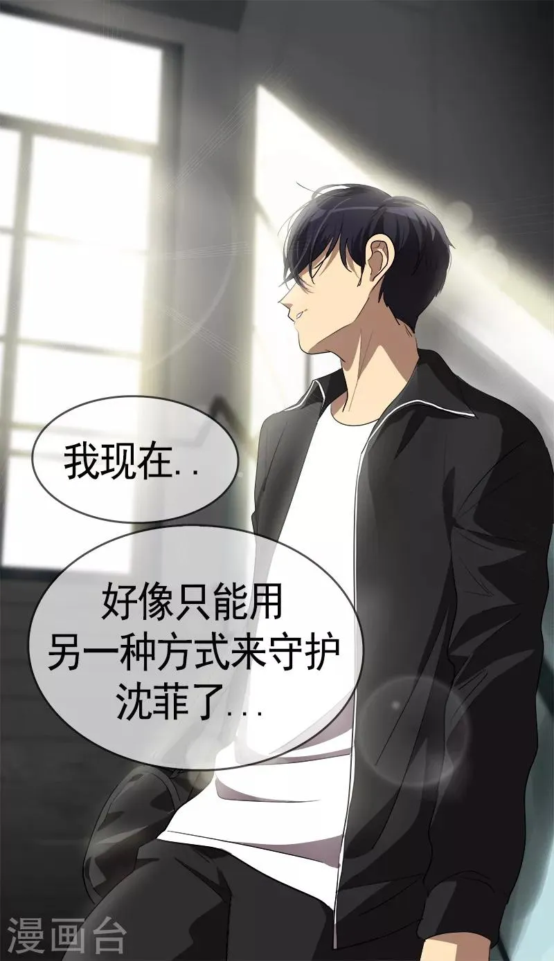第86话 守护珍惜的人 第32页