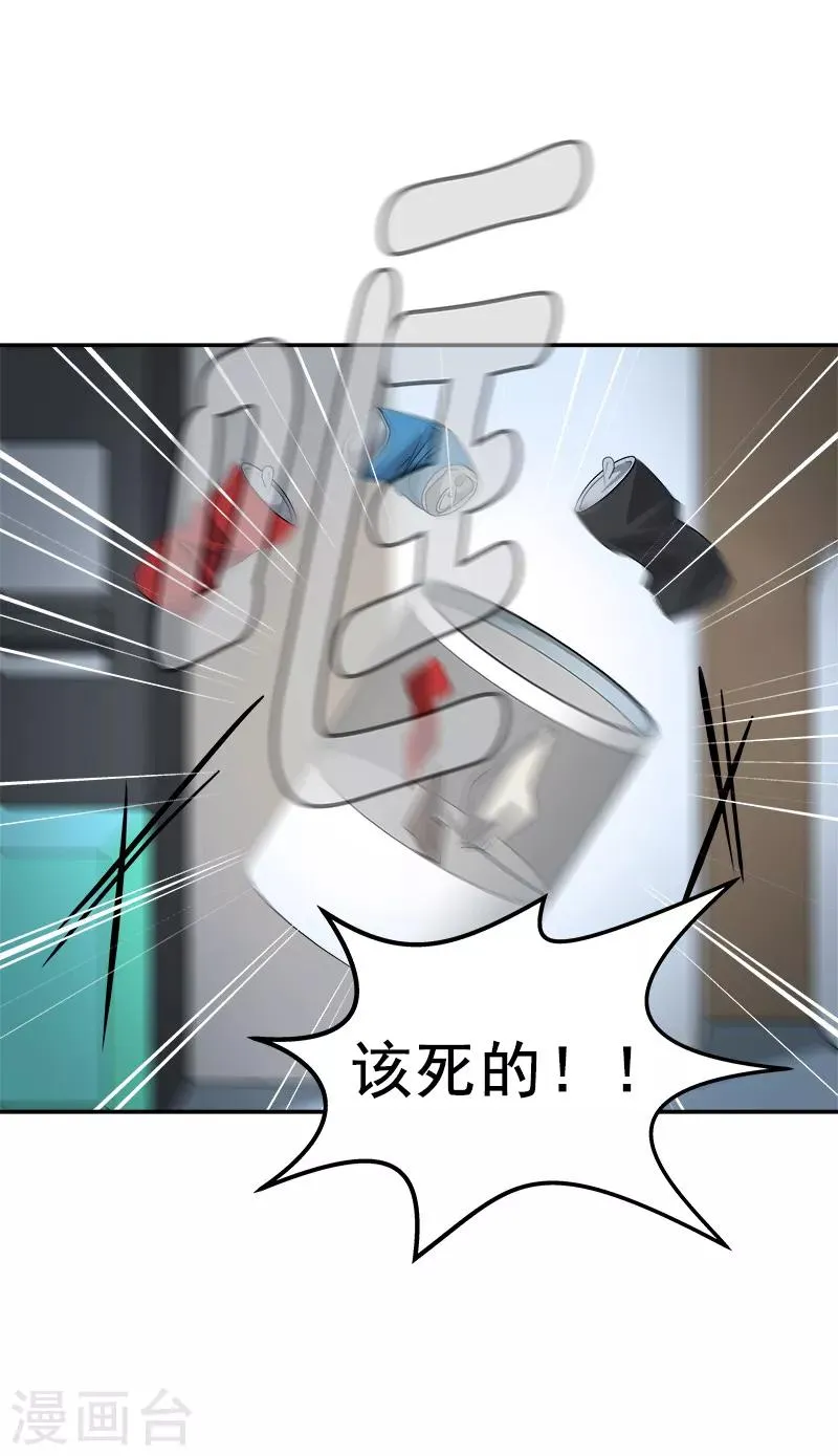 第87话 死不悔改 第2页