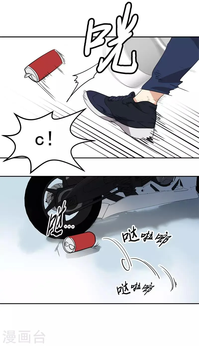 第87话 死不悔改 第6页