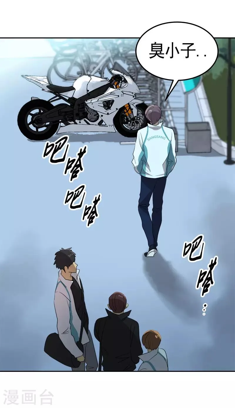第87话 死不悔改 第10页