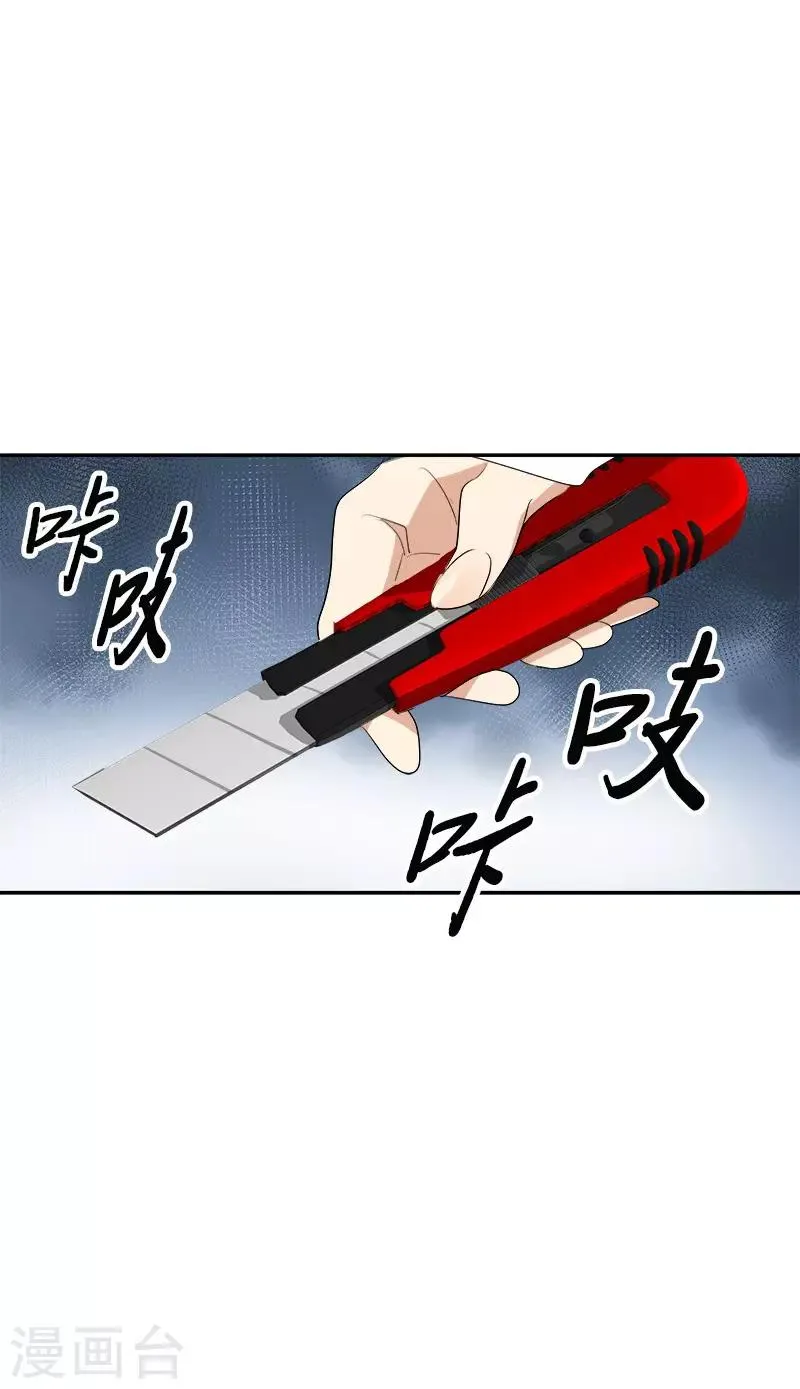 第87话 死不悔改 第12页
