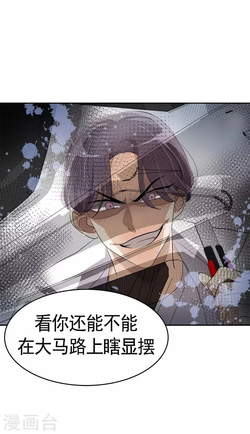 第87话 死不悔改 第14页