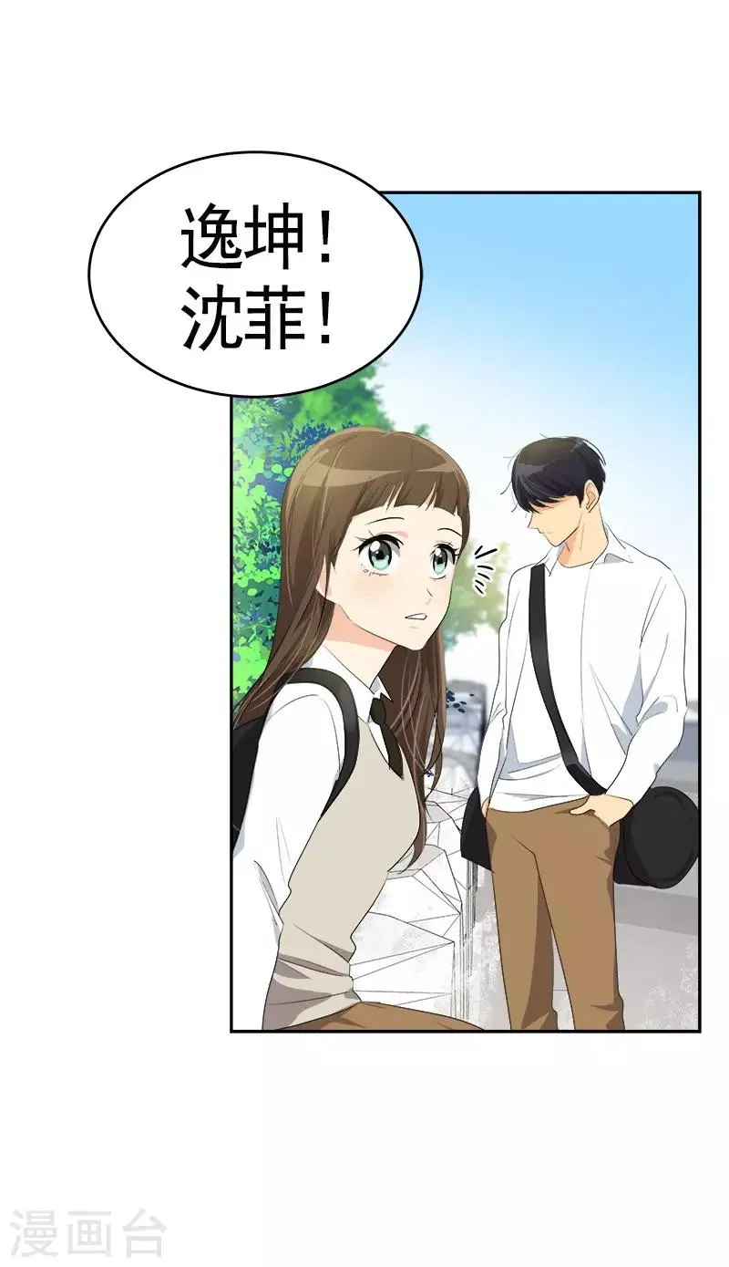 第87话 死不悔改 第17页