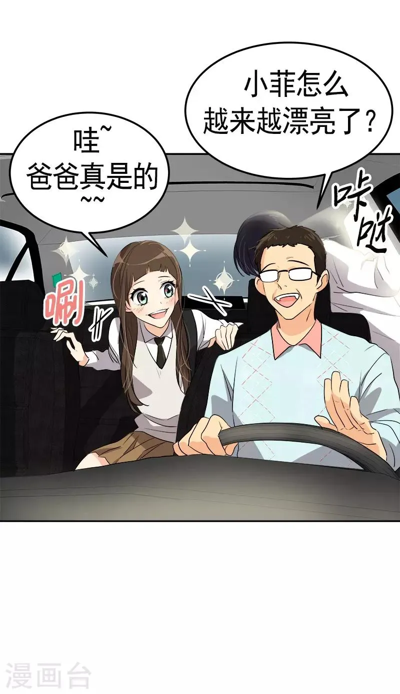 第87话 死不悔改 第19页