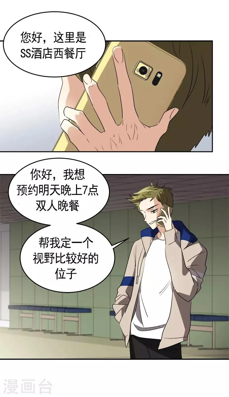 第87话 死不悔改 第22页