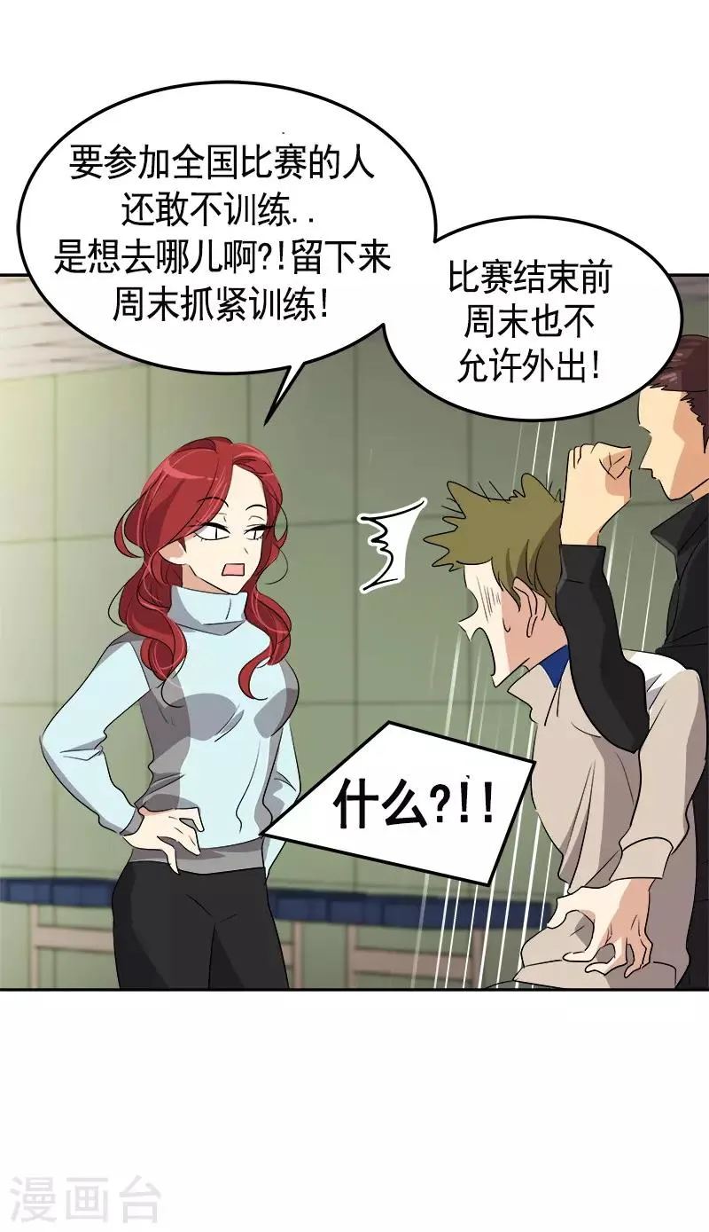 第87话 死不悔改 第25页