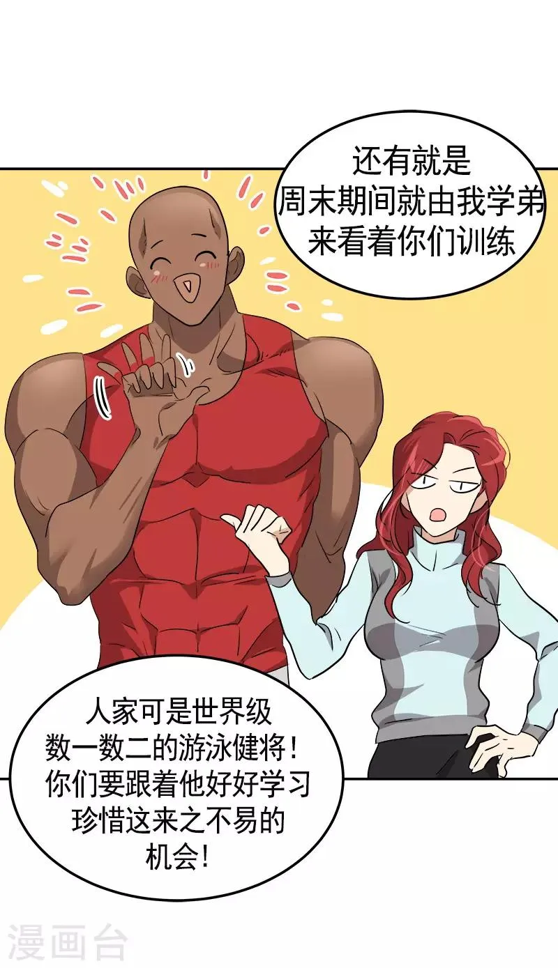 第87话 死不悔改 第26页