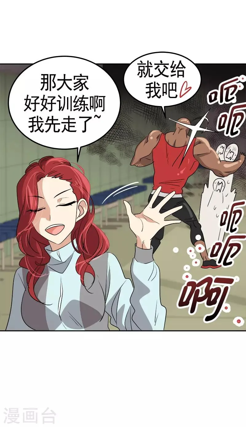 第87话 死不悔改 第28页