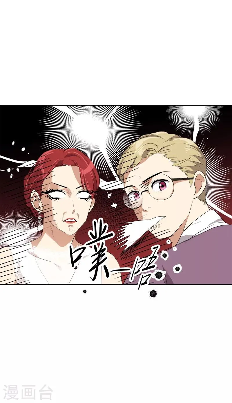 第88话 暴击相亲 第17页