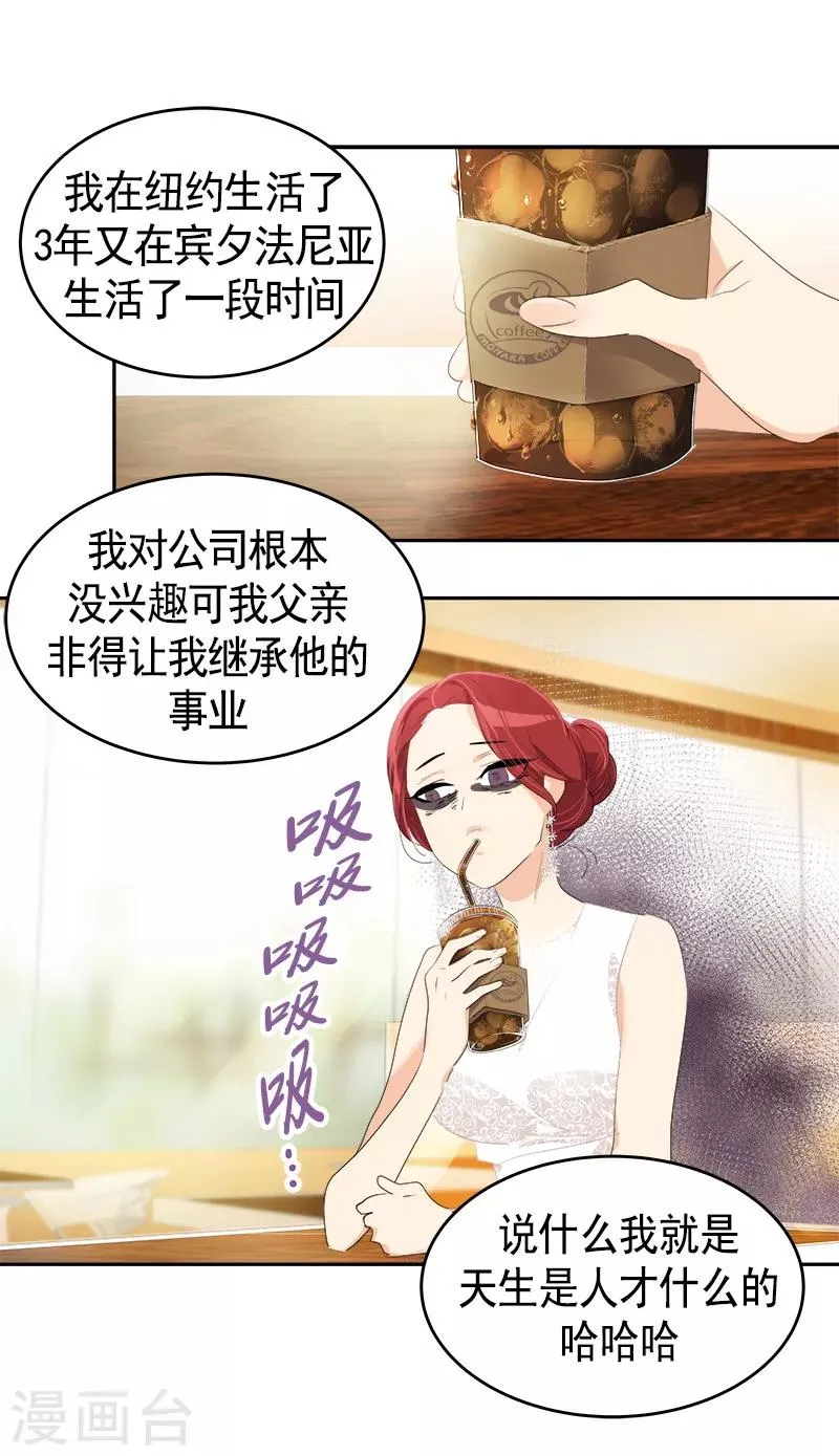 第89话 姜孙cp 第2页