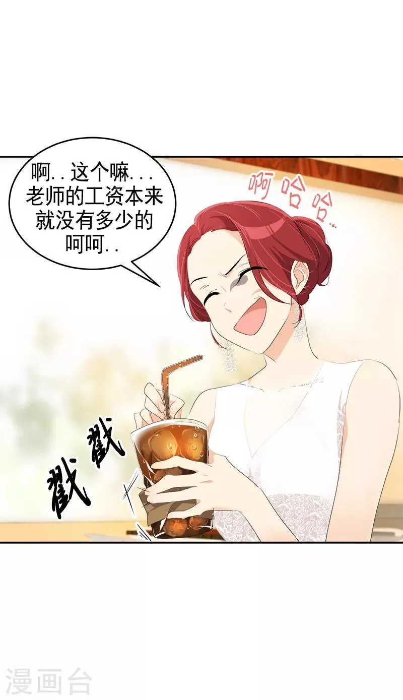 第89话 姜孙cp 第4页