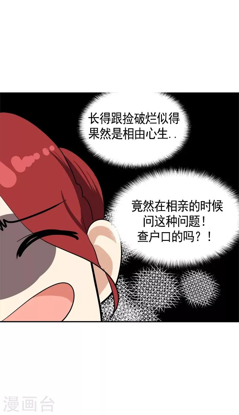 第89话 姜孙cp 第5页