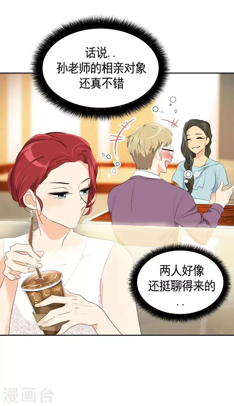 第89话 姜孙cp 第6页