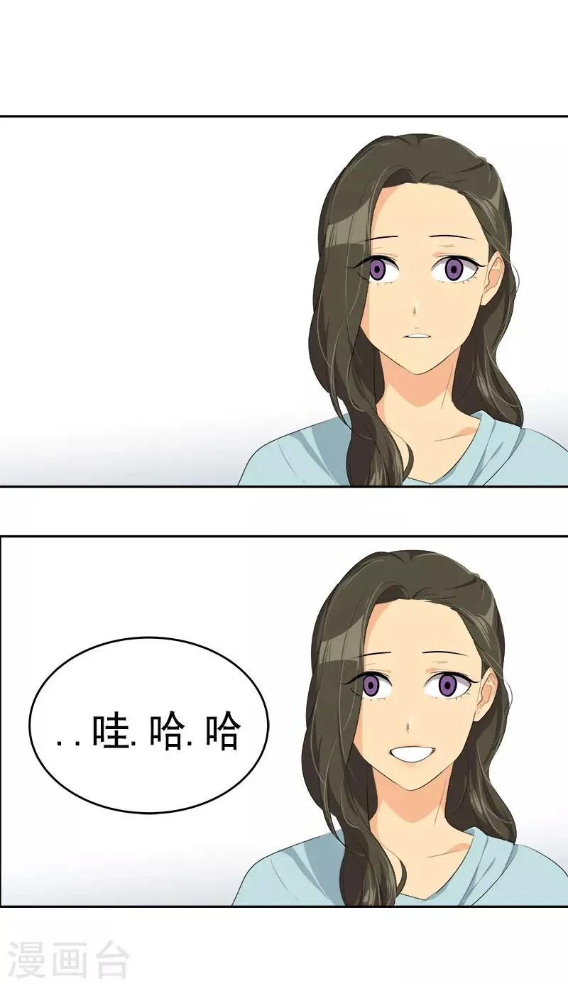 第89话 姜孙cp 第9页