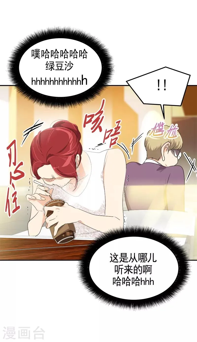 第89话 姜孙cp 第10页