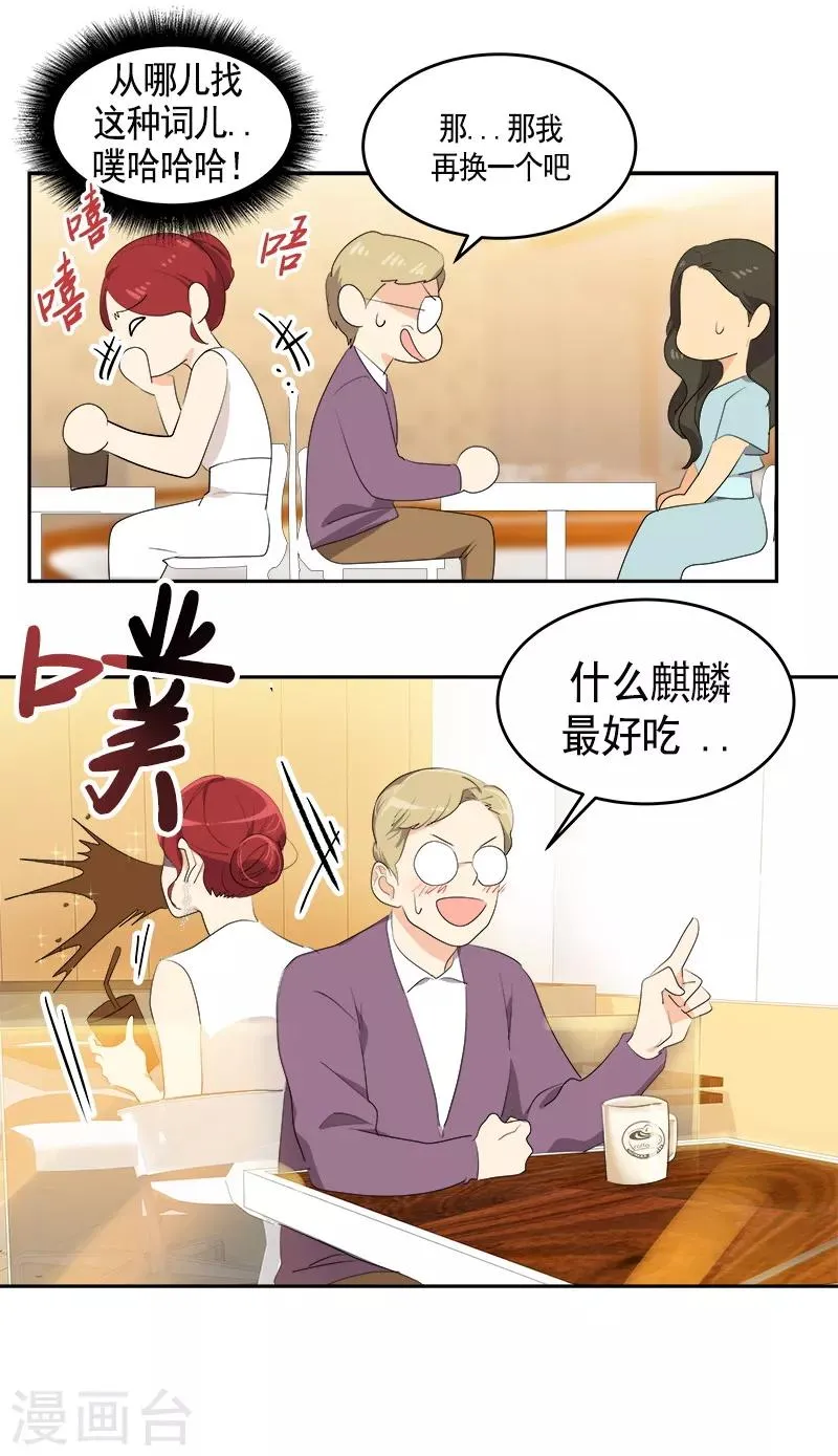 第89话 姜孙cp 第11页