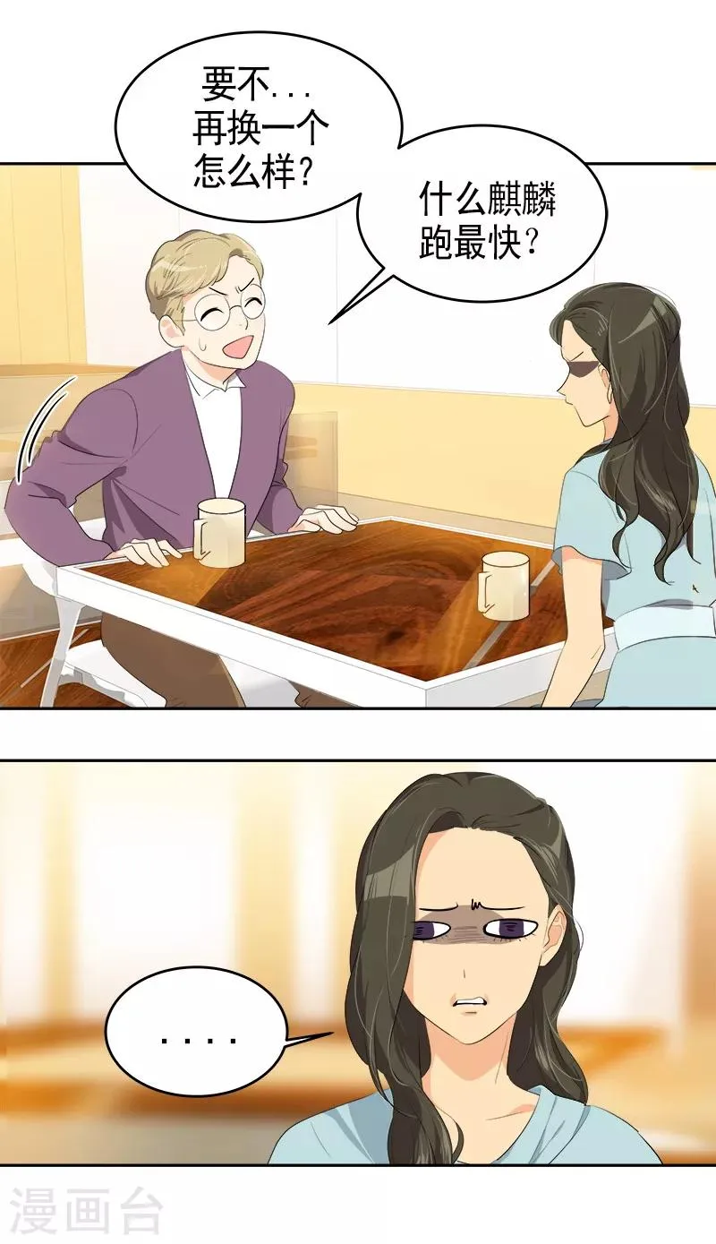 第89话 姜孙cp 第12页